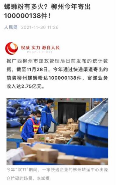 螺蛳粉加盟 螺蛳粉加盟