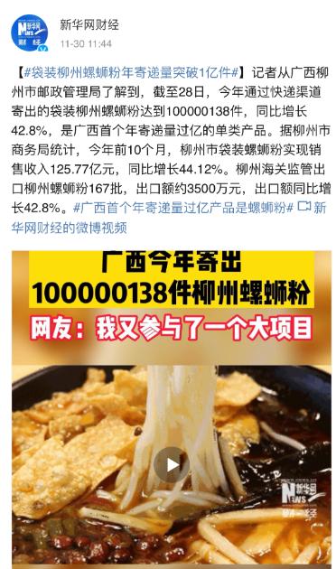 正宗螺蛳粉 正宗螺蛳粉