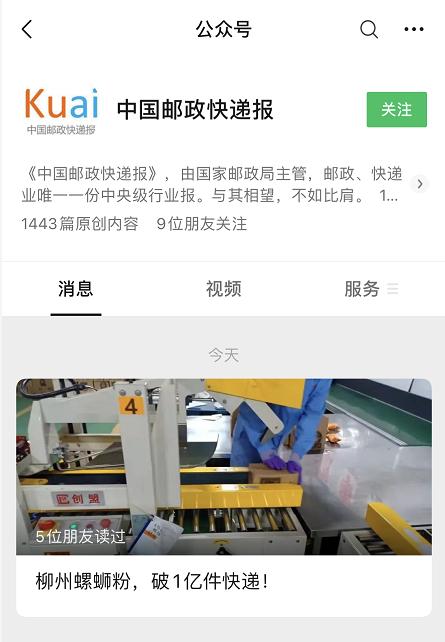 正宗螺蛳粉 正宗螺蛳粉