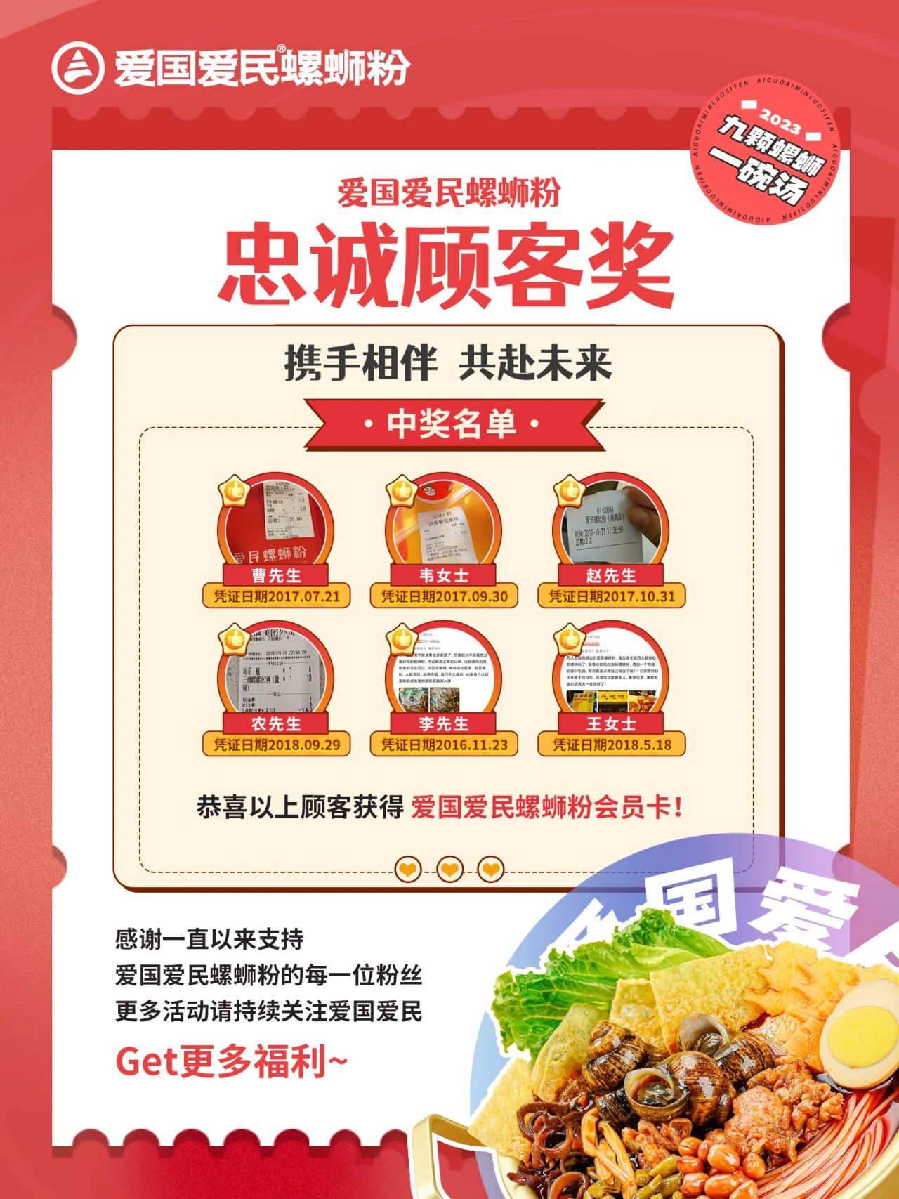 微信图片_20240112114753.jpg