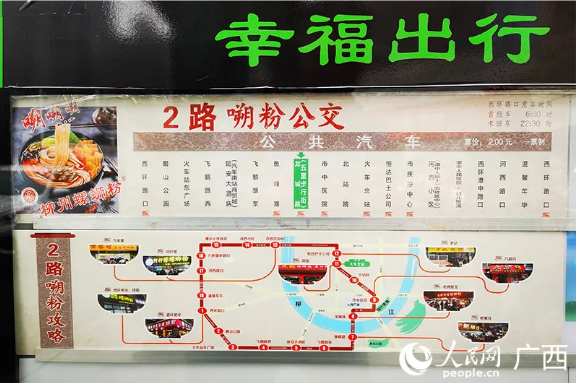 正宗螺蛳粉
